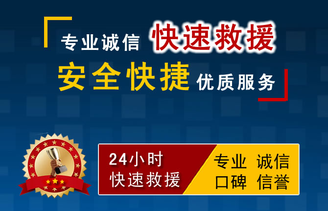 泽州汽车侧翻救援电话