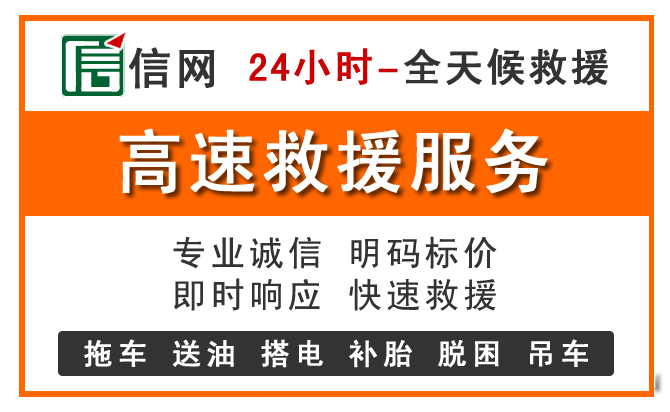 阳城拖车救援